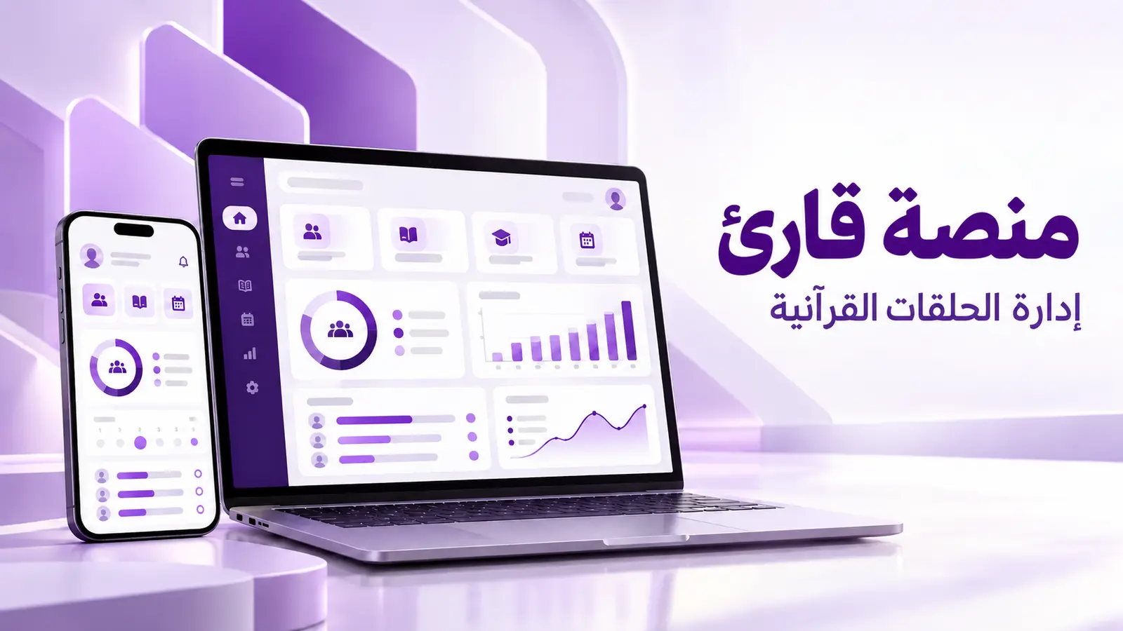 إدارة الحلقات بوضوح